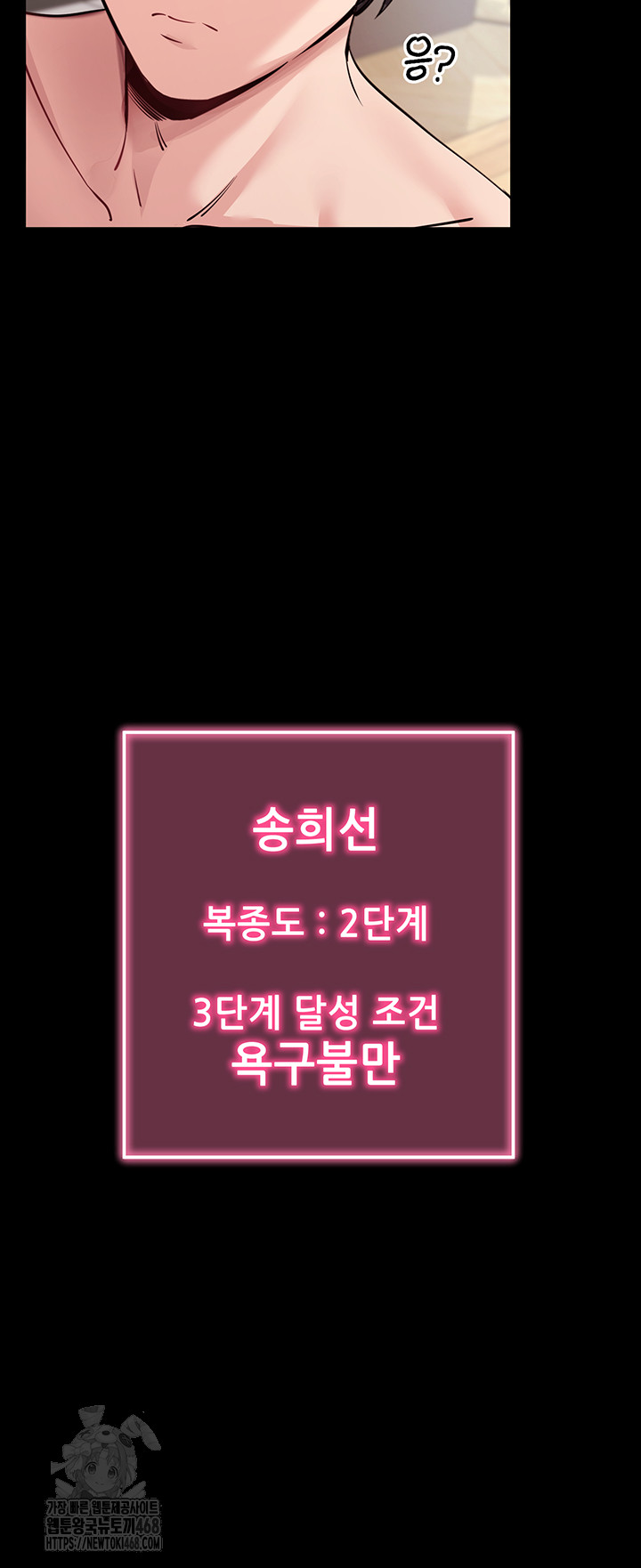 Please, Please Raw - Chapter 29 [photo 30] - MangaPorn
