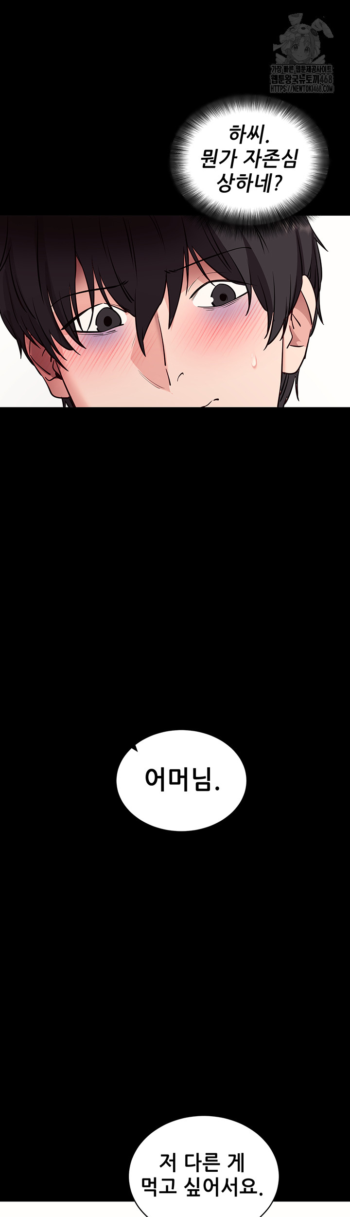 Please, Please Raw - Chapter 29 [photo 31] - MangaPorn