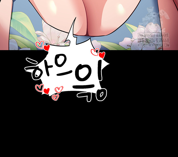 Please, Please Raw - Chapter 29 [photo 51] - MangaPorn
