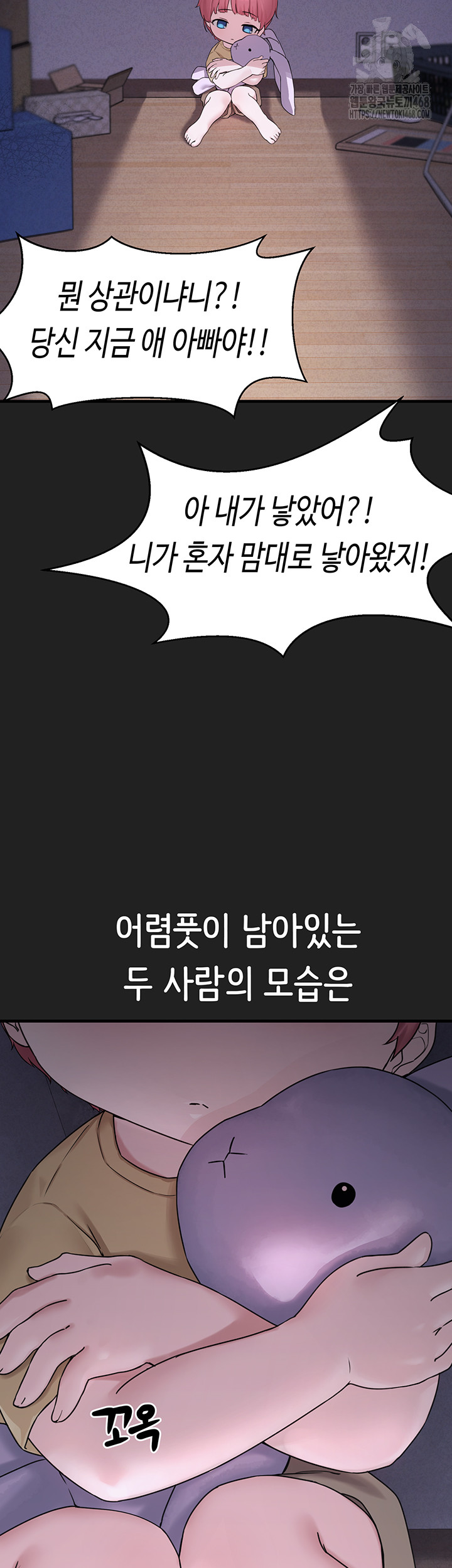 I Picked Up an Unstable Girl From the Junkyard Raw - Chapter 21 [photo 26] - MangaPorn