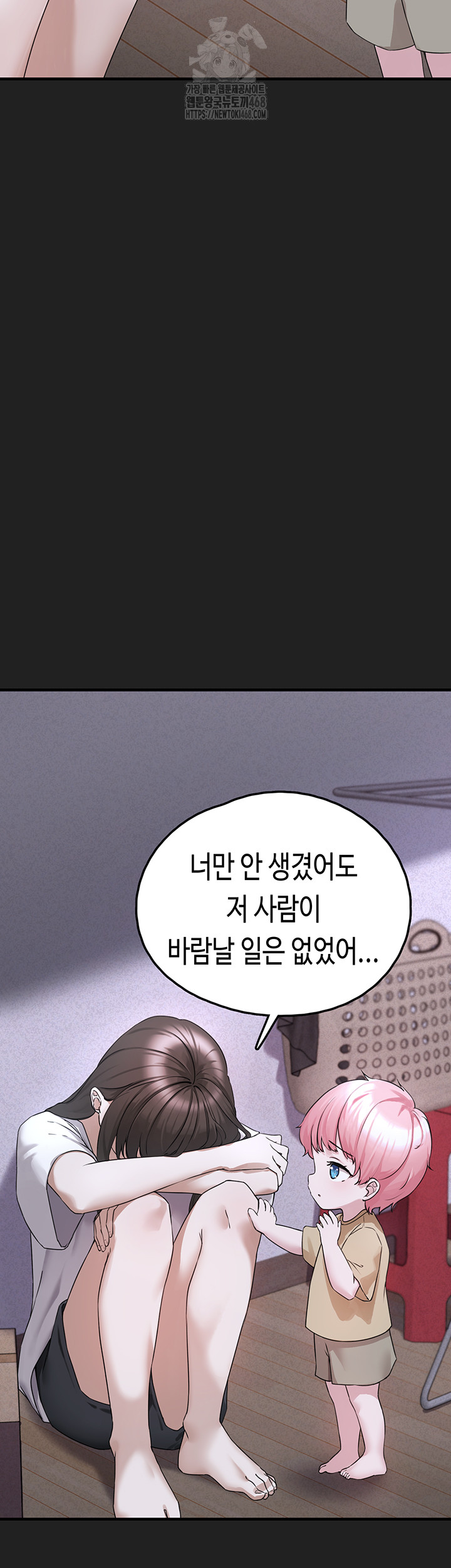 I Picked Up an Unstable Girl From the Junkyard Raw - Chapter 21 [photo 28] - MangaPorn