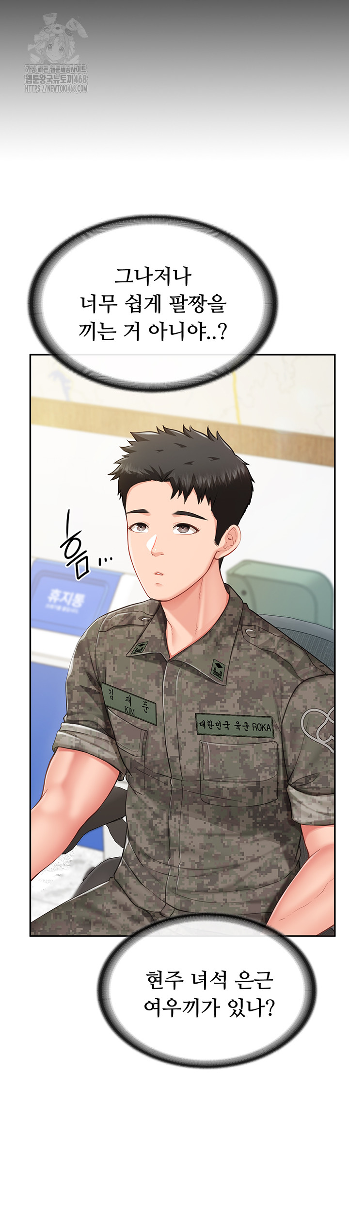 I’m the Only Man on the Military Base Raw - Chapter 19 [photo 3] - MangaPorn