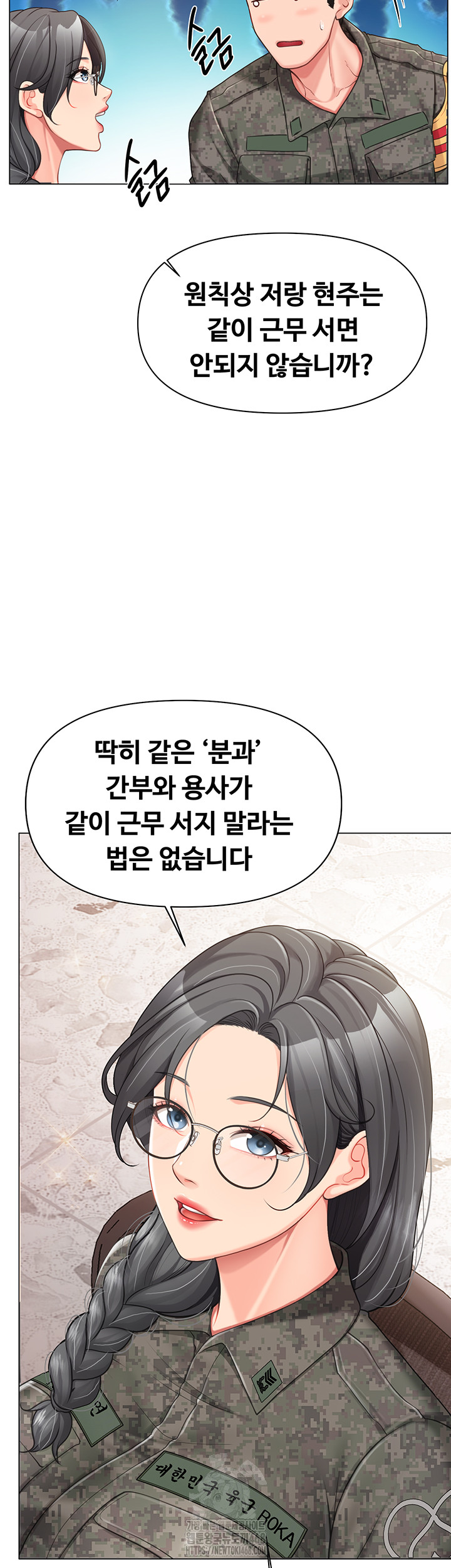 I’m the Only Man on the Military Base Raw - Chapter 19 [photo 35] - MangaPorn