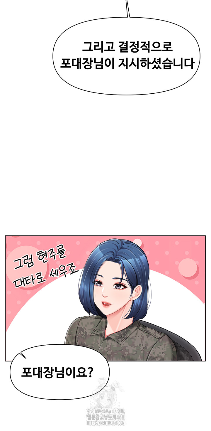 I’m the Only Man on the Military Base Raw - Chapter 19 [photo 36] - MangaPorn