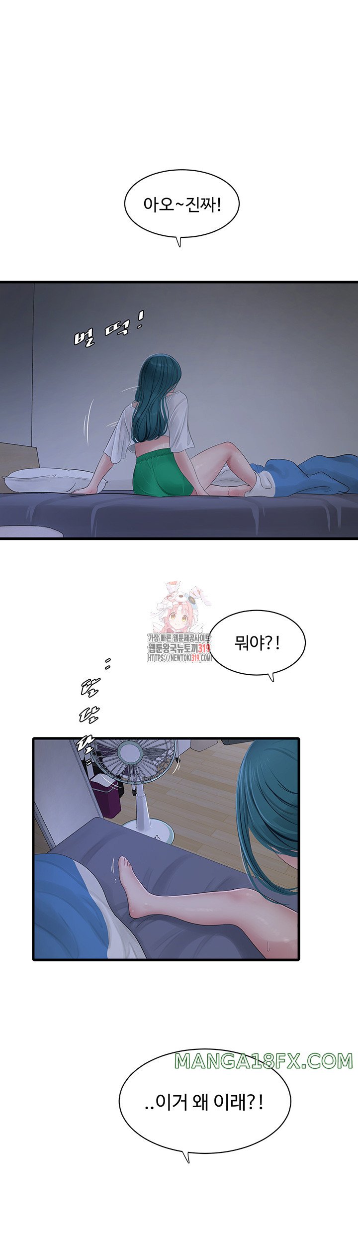 Ajummas Inspection Diary Raw - Chapter 19 [photo 1] - MangaPorn