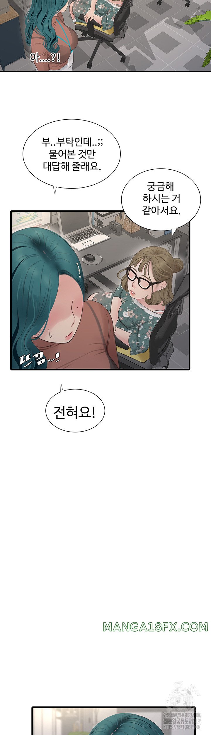 Ajummas Inspection Diary Raw - Chapter 19 [photo 15] - MangaPorn