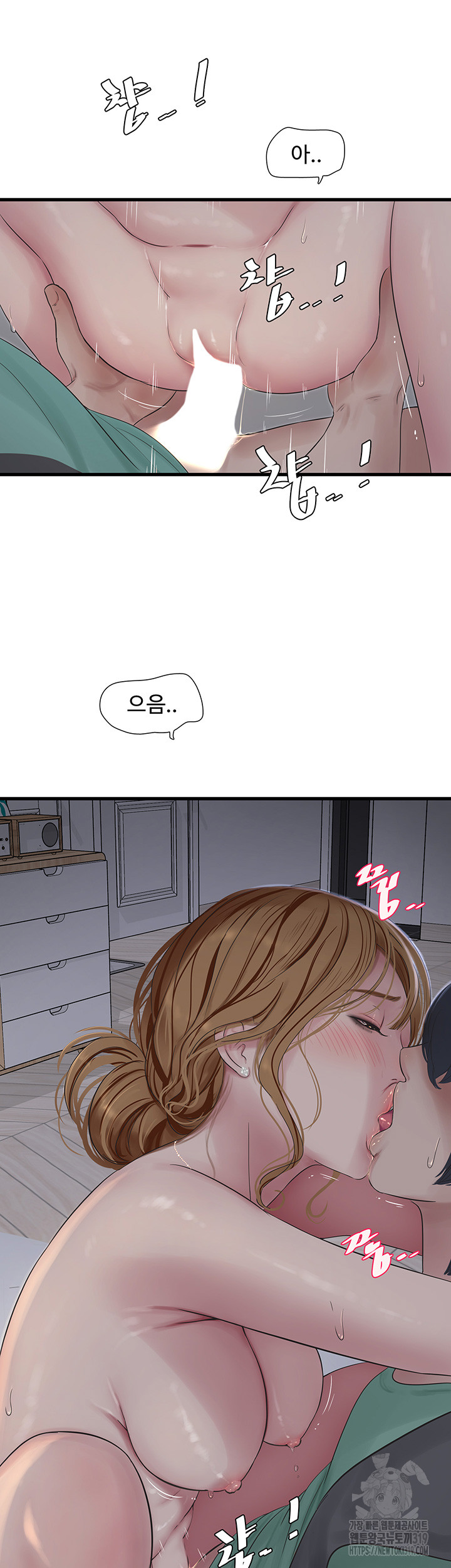 Ajummas Inspection Diary Raw - Chapter 19 [photo 17] - MangaPorn