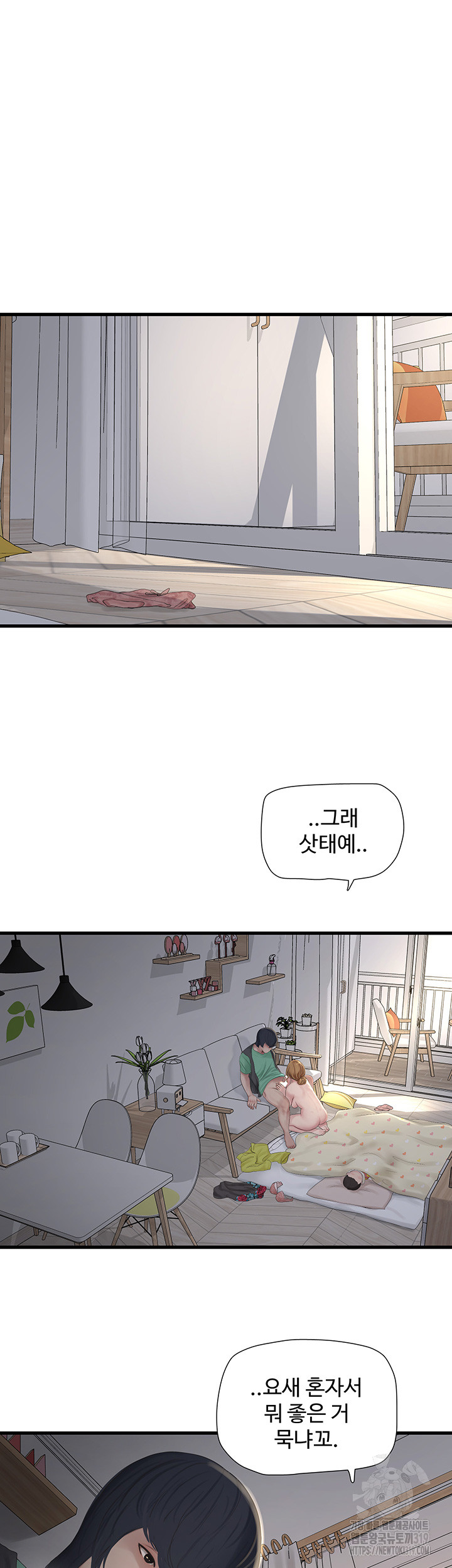 Ajummas Inspection Diary Raw - Chapter 19 [photo 26] - MangaPorn