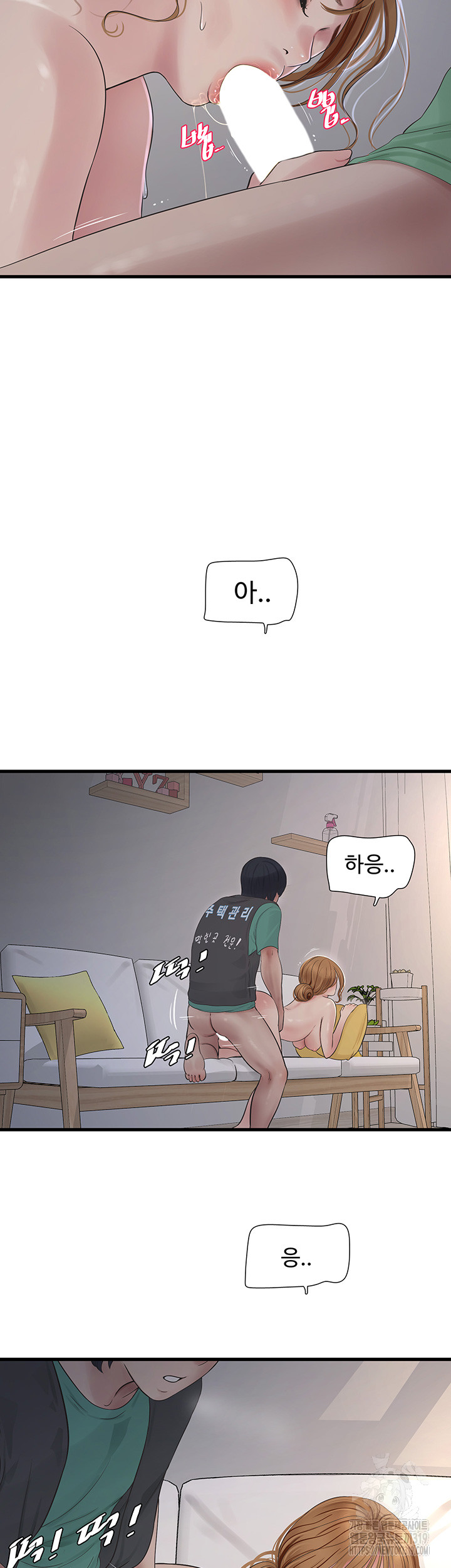 Ajummas Inspection Diary Raw - Chapter 19 [photo 28] - MangaPorn