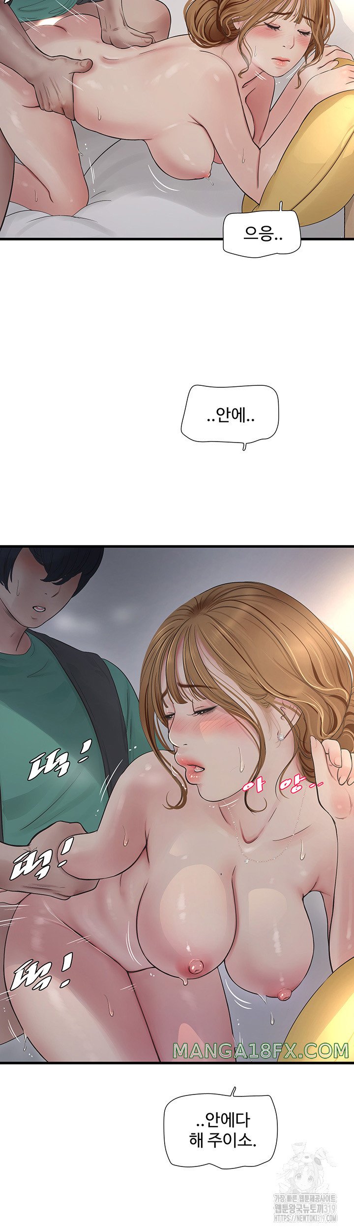 Ajummas Inspection Diary Raw - Chapter 19 [photo 29] - MangaPorn