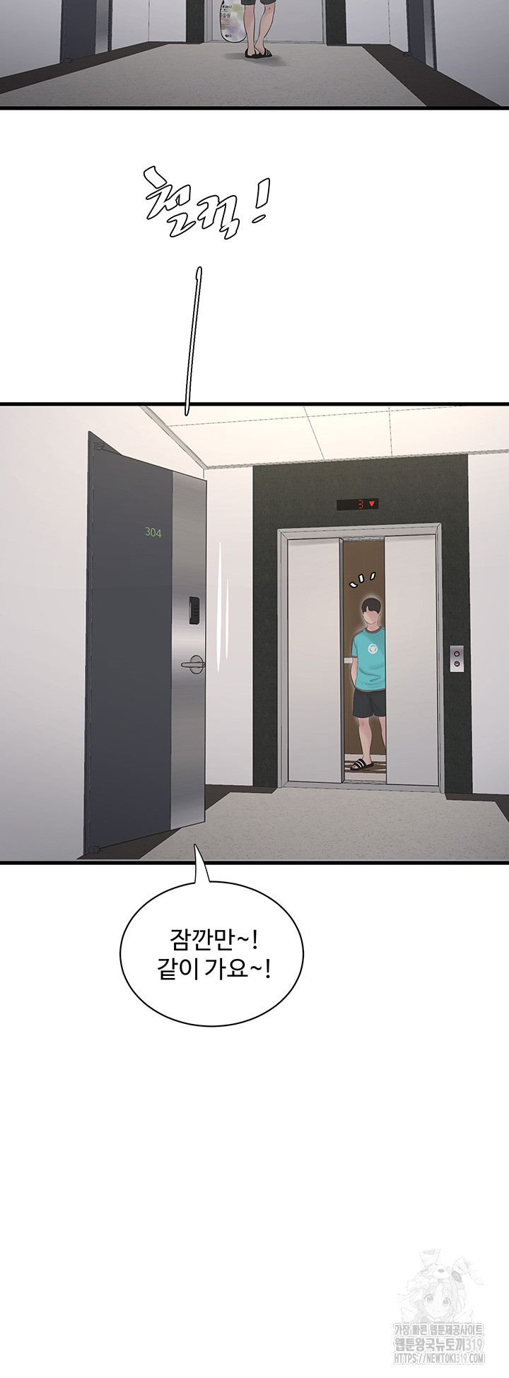 Ajummas Inspection Diary Raw - Chapter 19 [photo 33] - MangaPorn