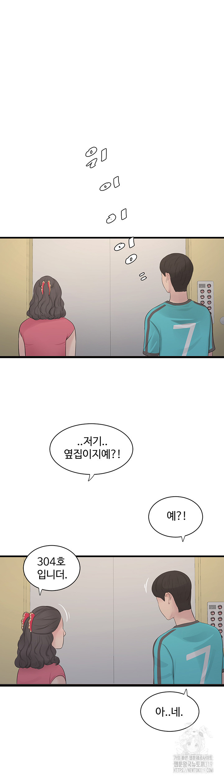 Ajummas Inspection Diary Raw - Chapter 19 [photo 34] - MangaPorn