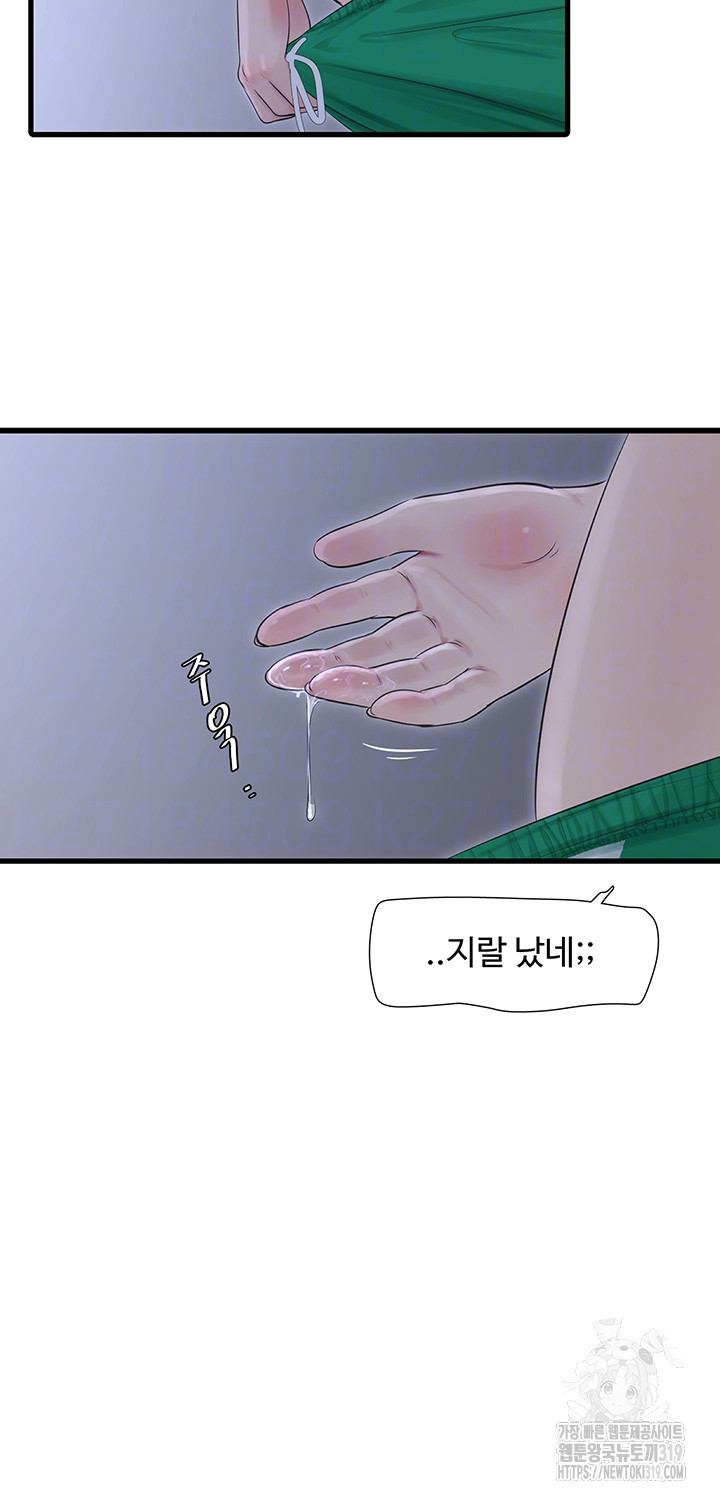 Ajummas Inspection Diary Raw - Chapter 19 [photo 4] - MangaPorn