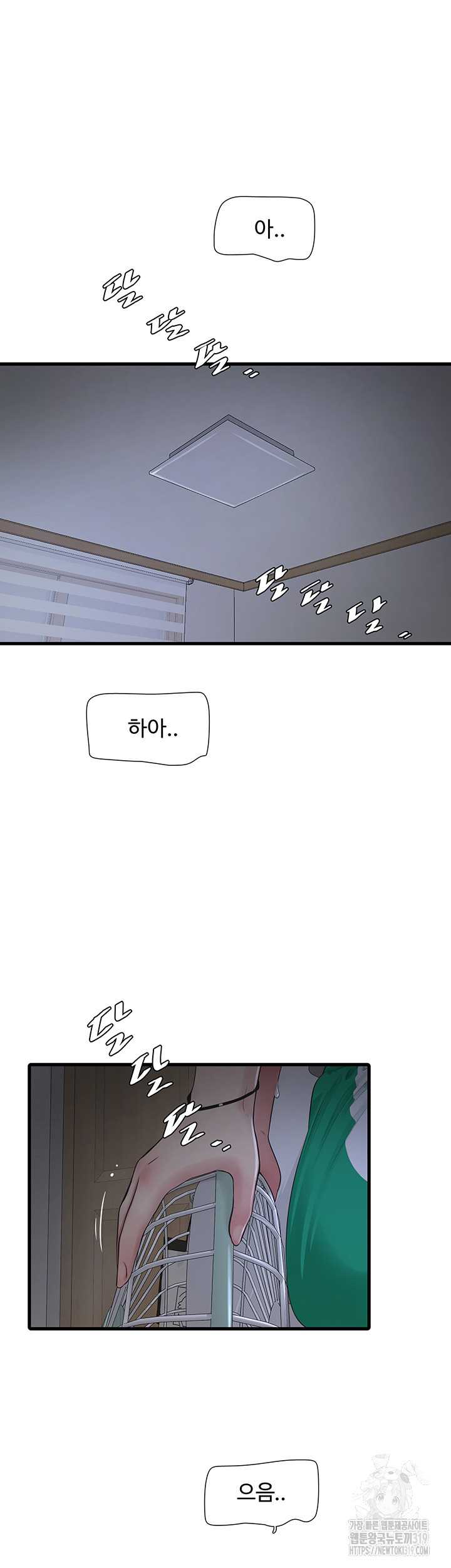 Ajummas Inspection Diary Raw - Chapter 19 [photo 5] - MangaPorn