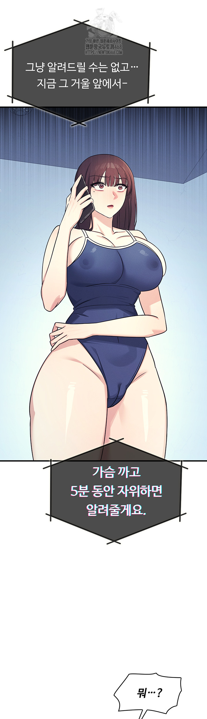 Teacher Yunji Raw - Chapter 8 [photo 11] - MangaPorn