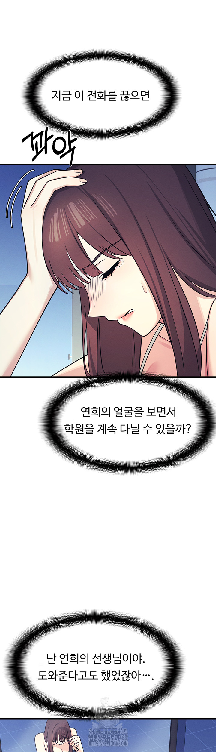 Teacher Yunji Raw - Chapter 8 [photo 28] - MangaPorn
