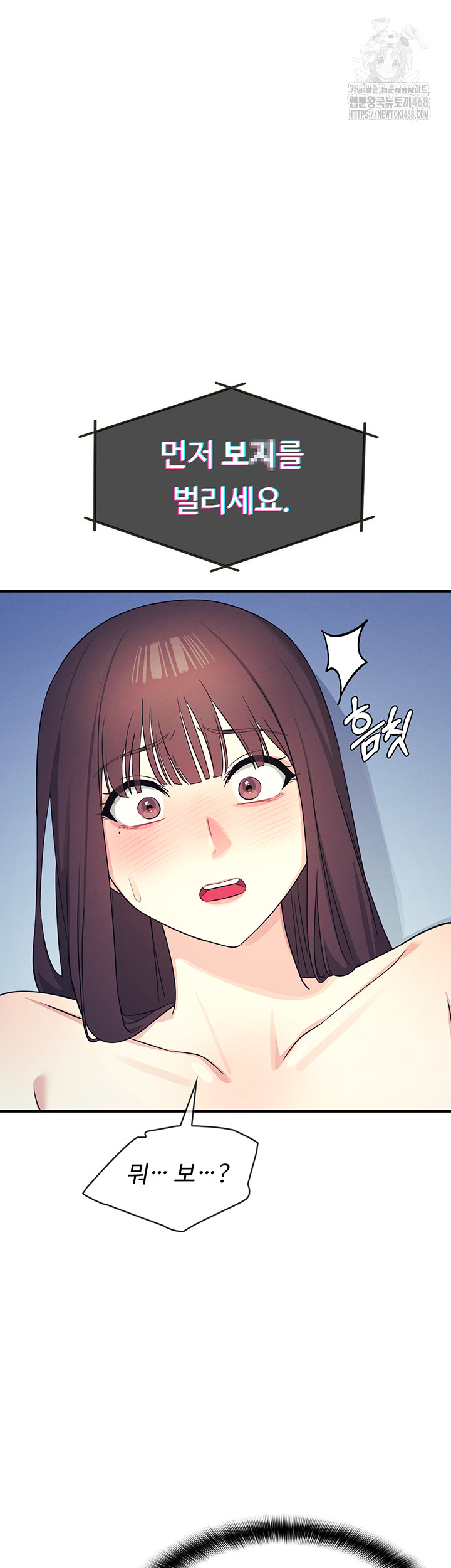 Teacher Yunji Raw - Chapter 8 [photo 36] - MangaPorn