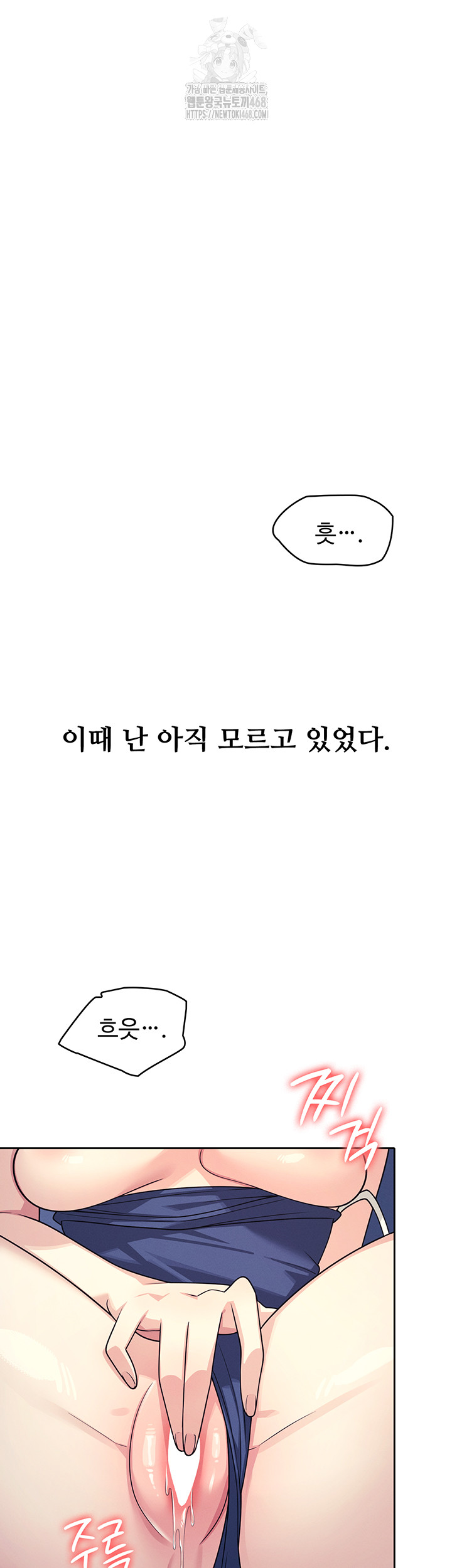 Teacher Yunji Raw - Chapter 8 [photo 48] - MangaPorn