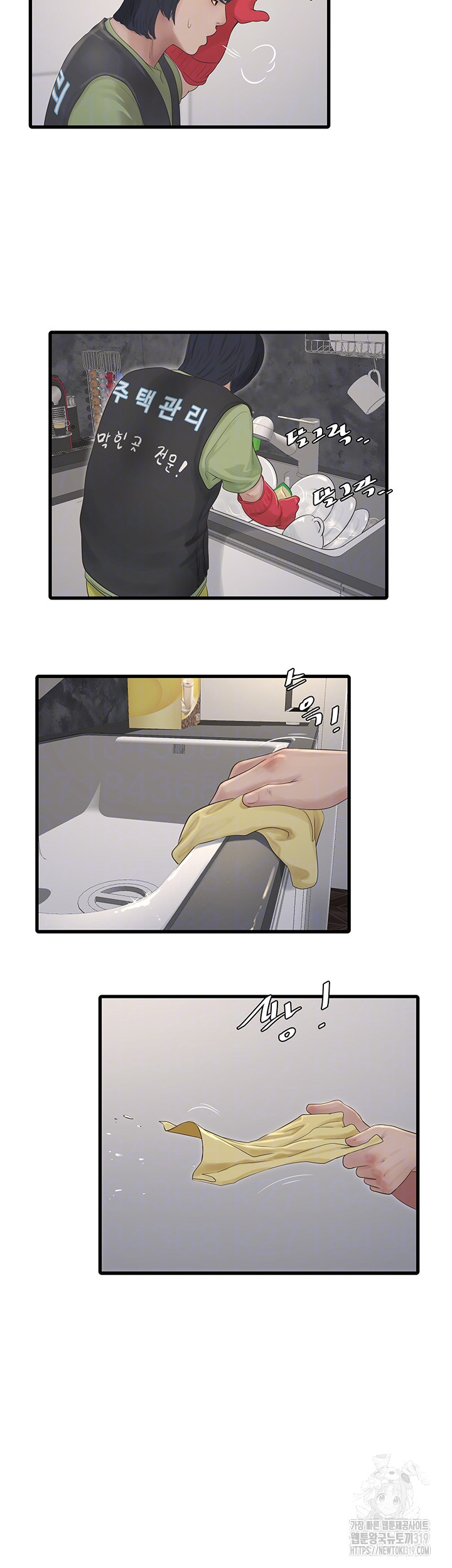 Ajummas Inspection Diary Raw - Chapter 20 [photo 12] - MangaPorn