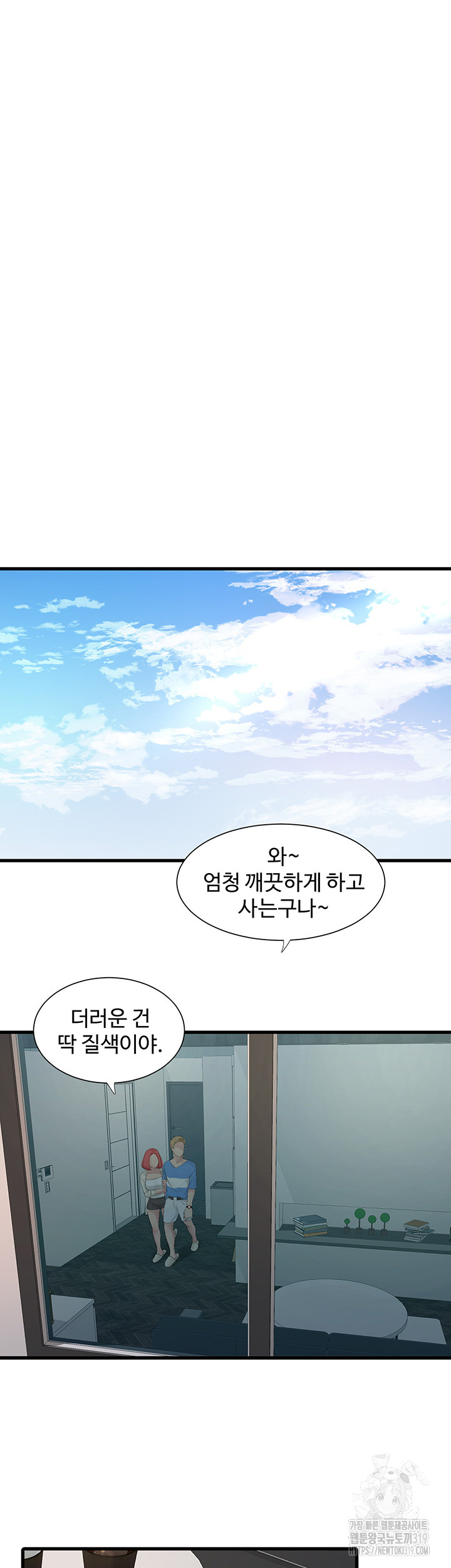 Ajummas Inspection Diary Raw - Chapter 20 [photo 16] - MangaPorn