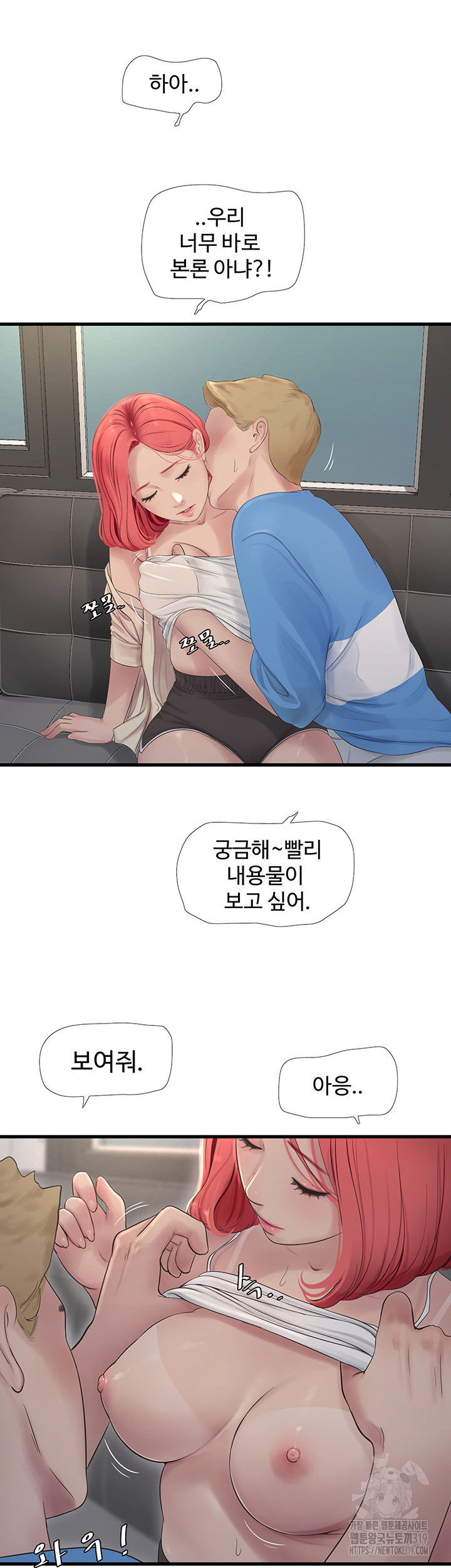 Ajummas Inspection Diary Raw - Chapter 20 [photo 18] - MangaPorn