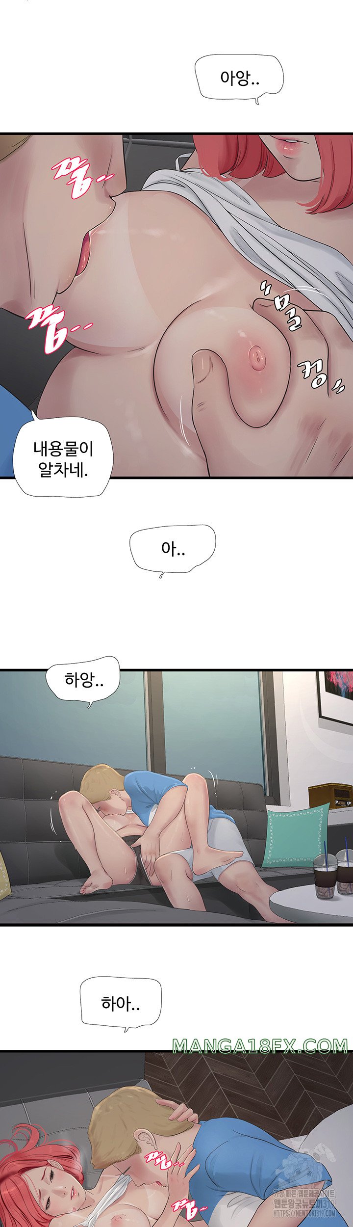 Ajummas Inspection Diary Raw - Chapter 20 [photo 19] - MangaPorn