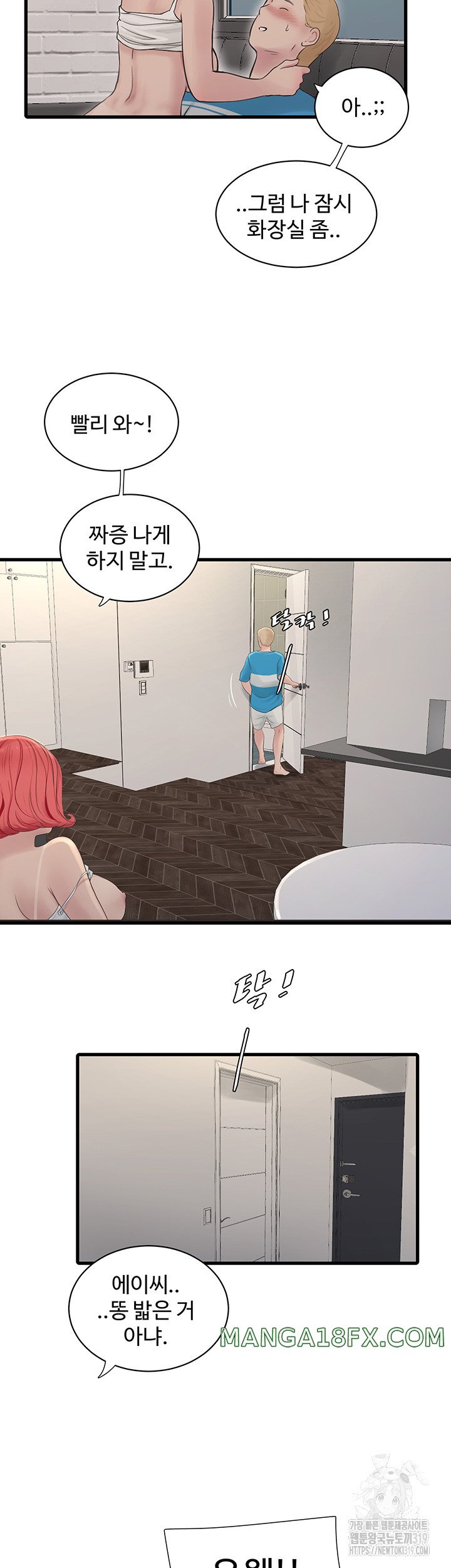 Ajummas Inspection Diary Raw - Chapter 20 [photo 29] - MangaPorn