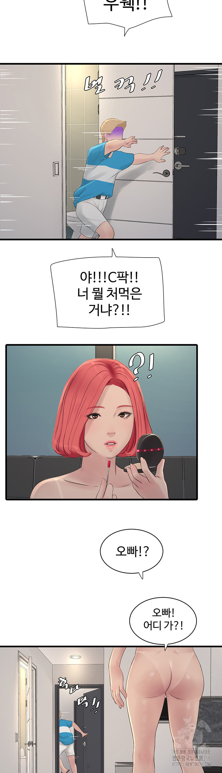 Ajummas Inspection Diary Raw - Chapter 20 [photo 30] - MangaPorn