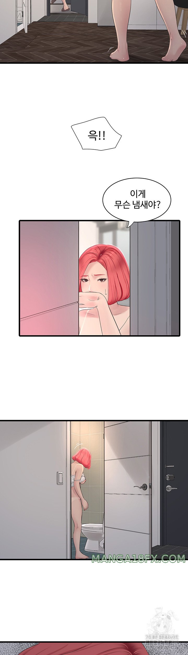 Ajummas Inspection Diary Raw - Chapter 20 [photo 31] - MangaPorn