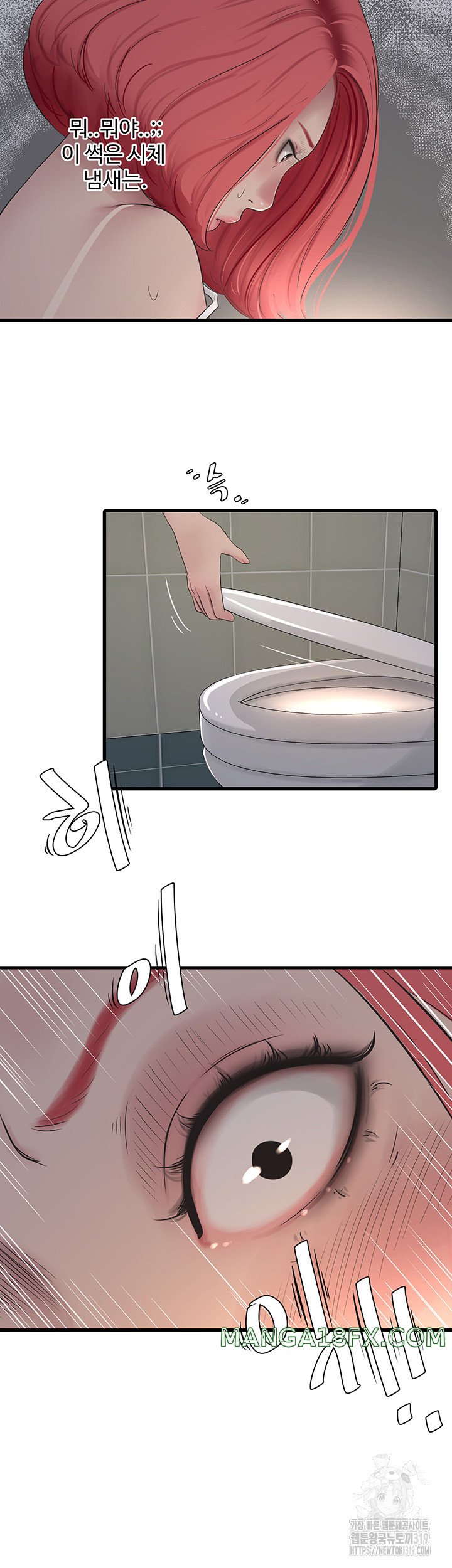 Ajummas Inspection Diary Raw - Chapter 20 [photo 32] - MangaPorn