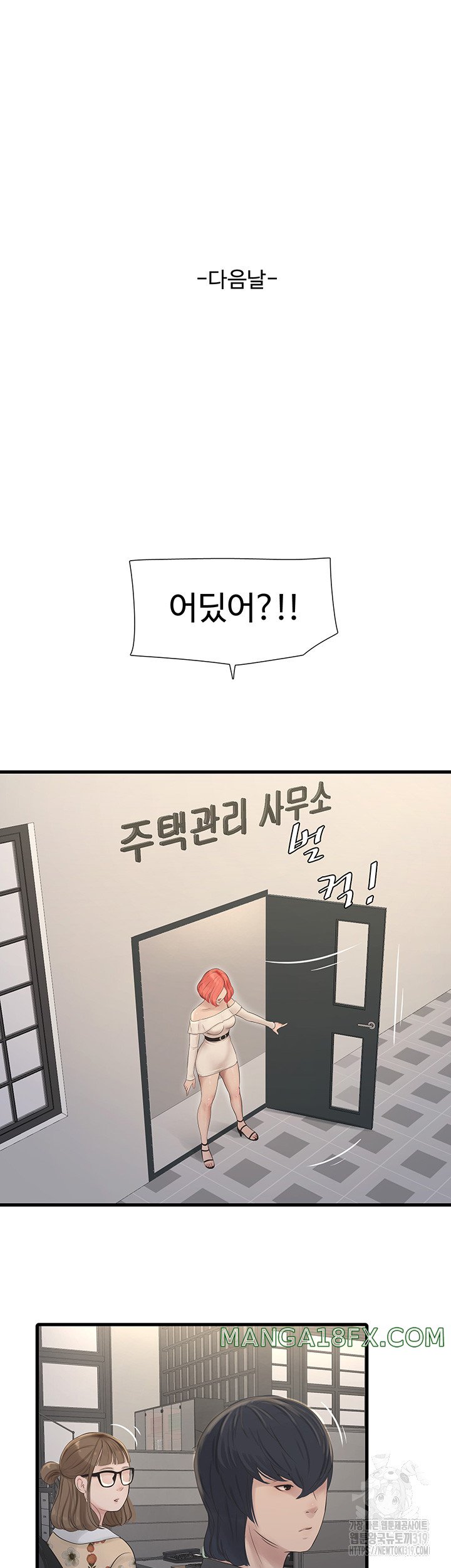 Ajummas Inspection Diary Raw - Chapter 20 [photo 34] - MangaPorn