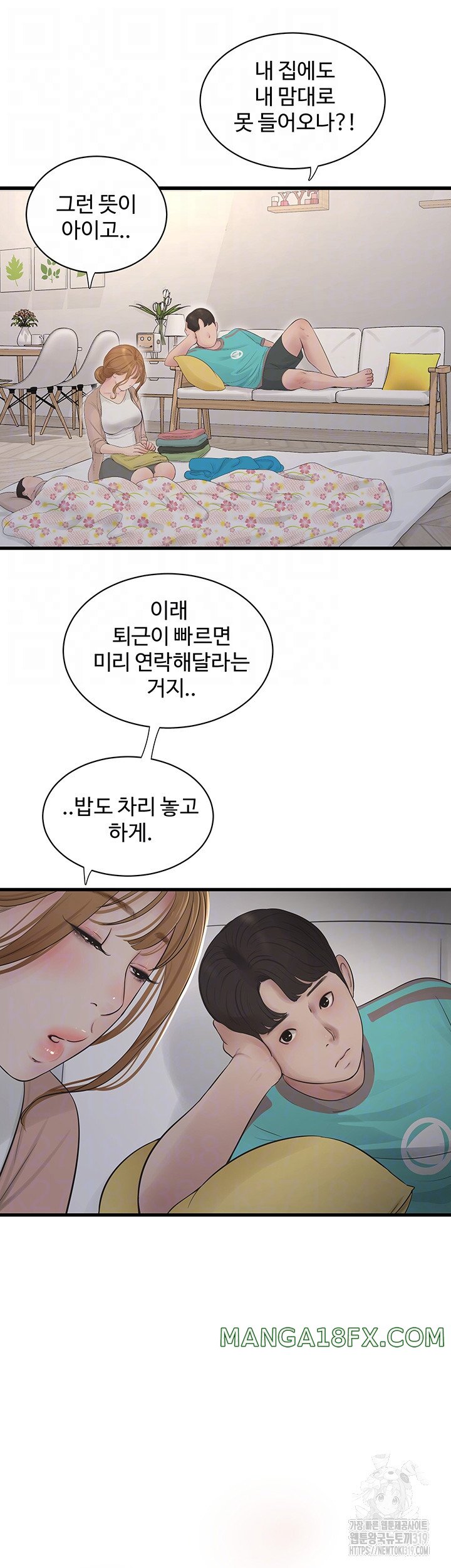Ajummas Inspection Diary Raw - Chapter 20 [photo 4] - MangaPorn