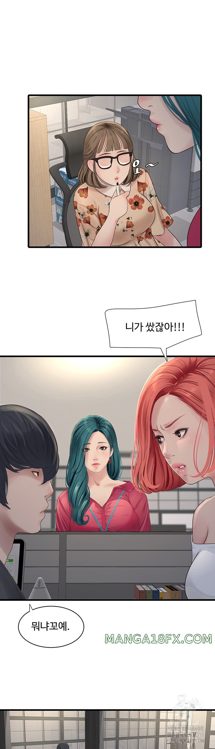 Ajummas Inspection Diary Raw - Chapter 20 [photo 37] - MangaPorn