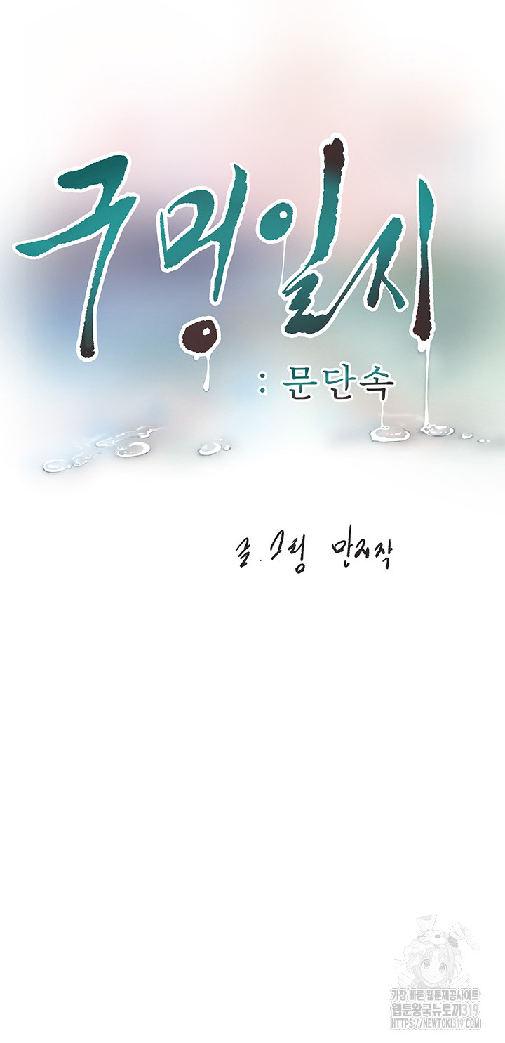 Ajummas Inspection Diary Raw - Chapter 20 [photo 5] - MangaPorn