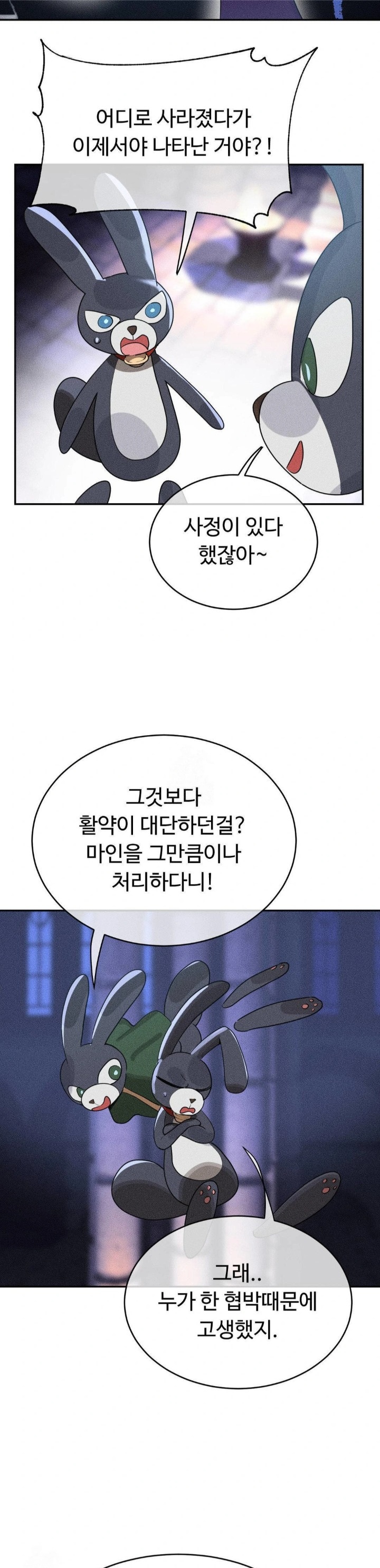 Magical Girl Service Raw - Chapter 45 [photo 7] - MangaPorn