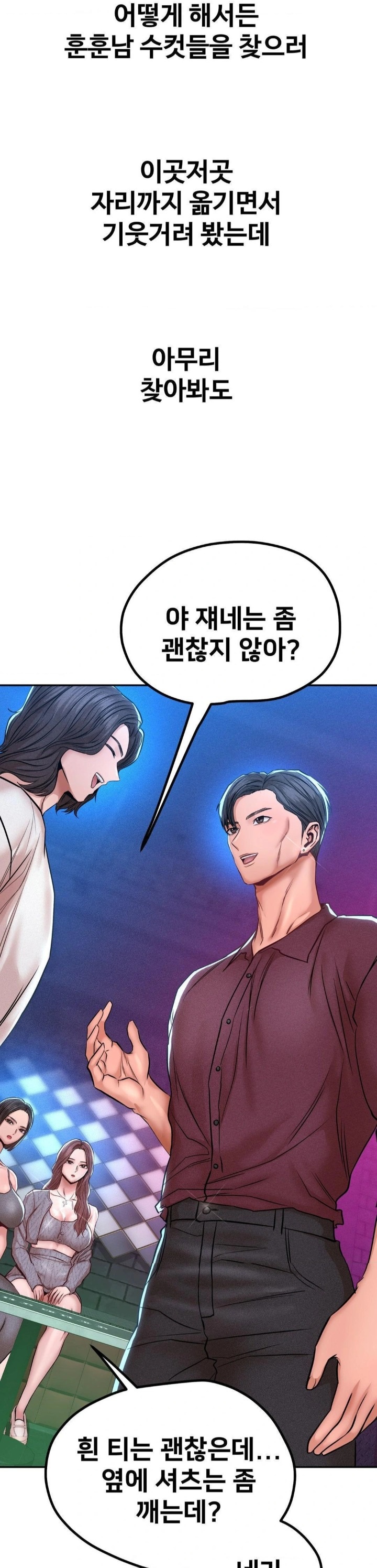 Could it Be True? Raw - Chapter 139 [photo 7] - MangaPorn