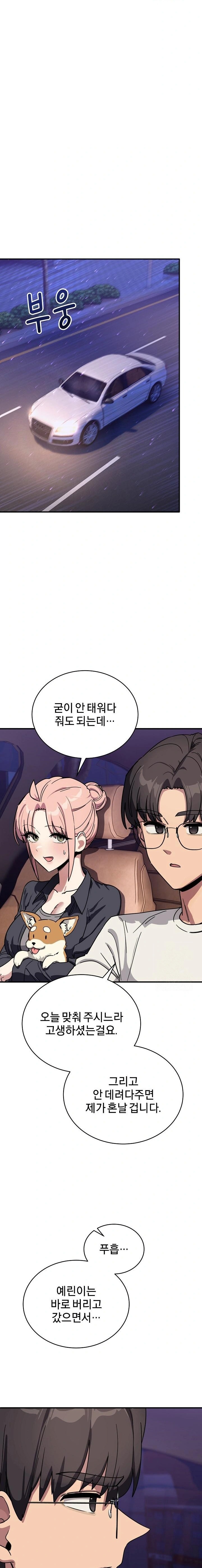 Became a Dog Raw - Chapter 25 [photo 13] - MangaPorn