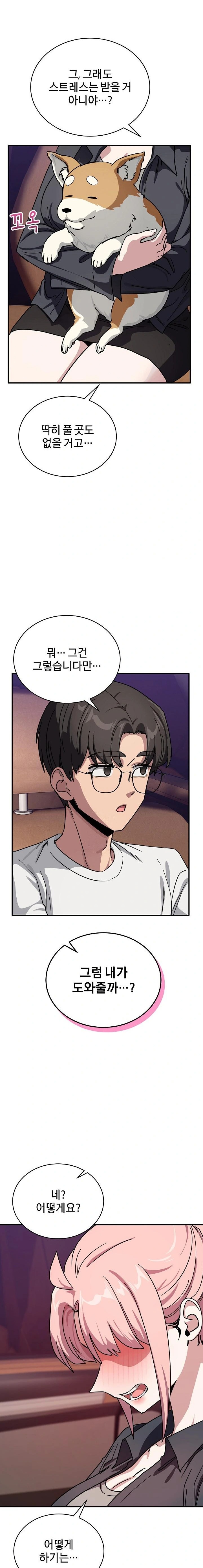 Became a Dog Raw - Chapter 25 [photo 19] - MangaPorn