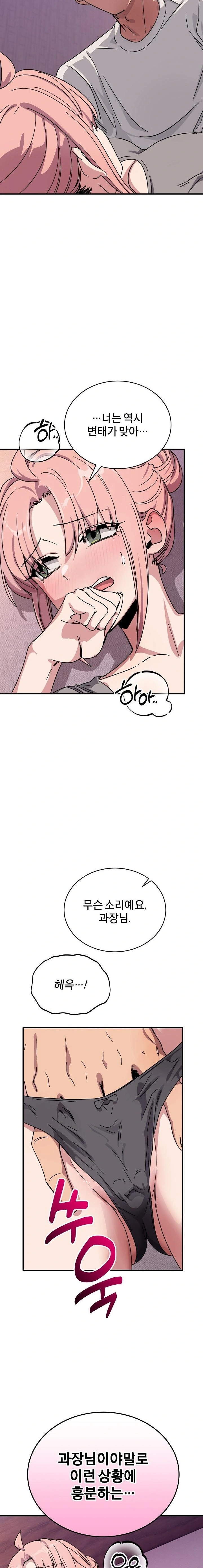 Became a Dog Raw - Chapter 25 [photo 22] - MangaPorn