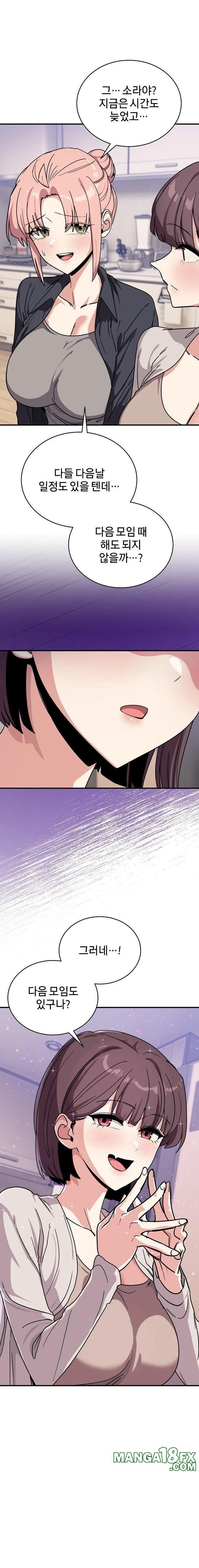 Became a Dog Raw - Chapter 25 [photo 8] - MangaPorn