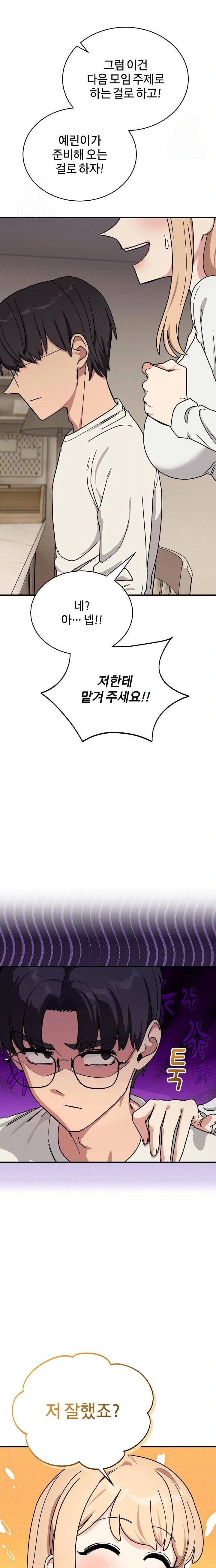 Became a Dog Raw - Chapter 25 [photo 9] - MangaPorn