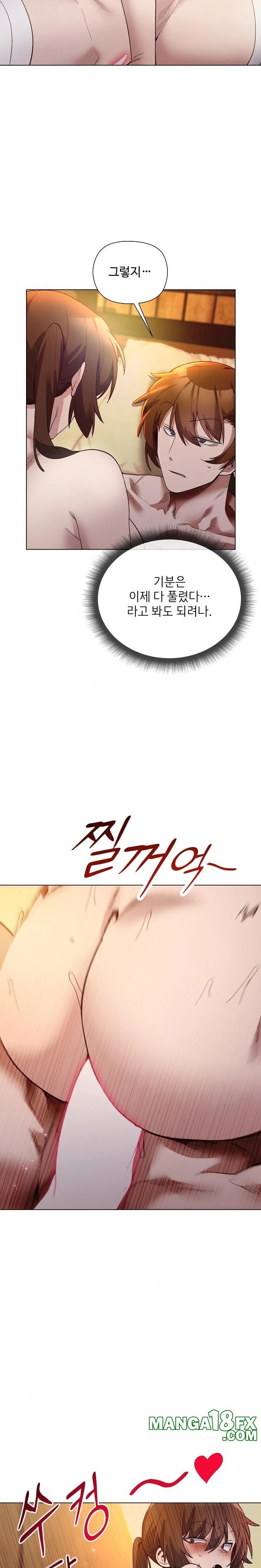 I Will Protect the Lady Raw - Chapter 21 [photo 12] - MangaPorn