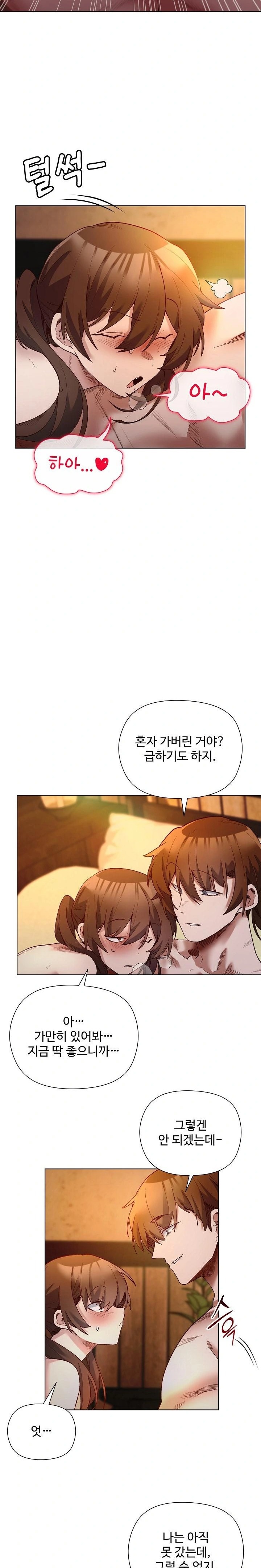 I Will Protect the Lady Raw - Chapter 21 [photo 17] - MangaPorn