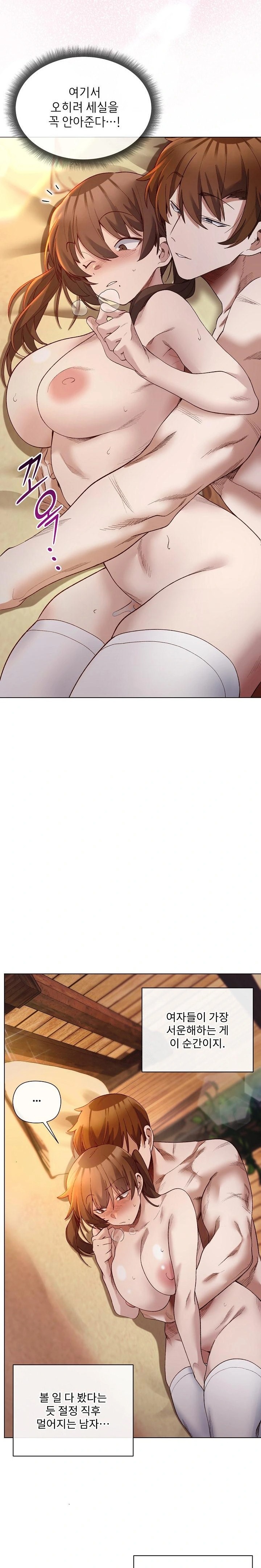 I Will Protect the Lady Raw - Chapter 21 [photo 6] - MangaPorn