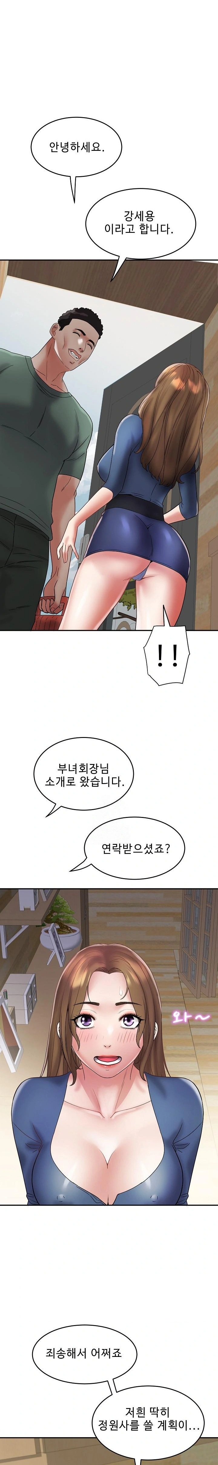 Daebong Village Women’s Association Raw - Chapter 24 [photo 3] - MangaPorn