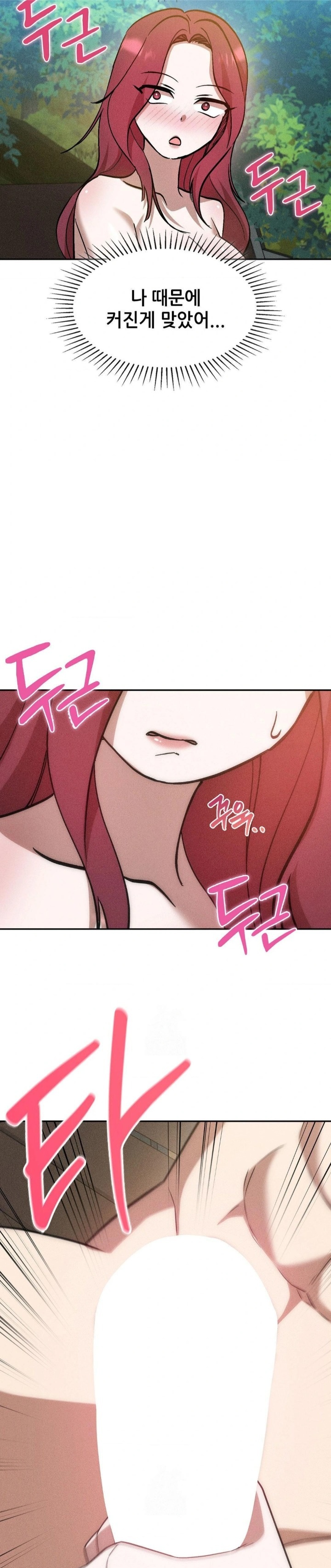 Boyfriend Girlfriend Game Raw - Chapter 20 [photo 24] - MangaPorn