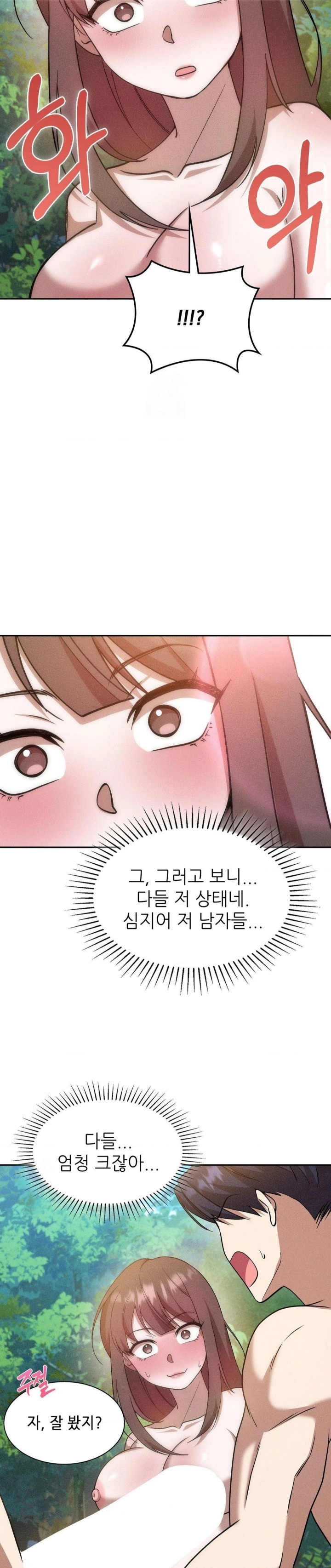 Boyfriend Girlfriend Game Raw - Chapter 20 [photo 6] - MangaPorn