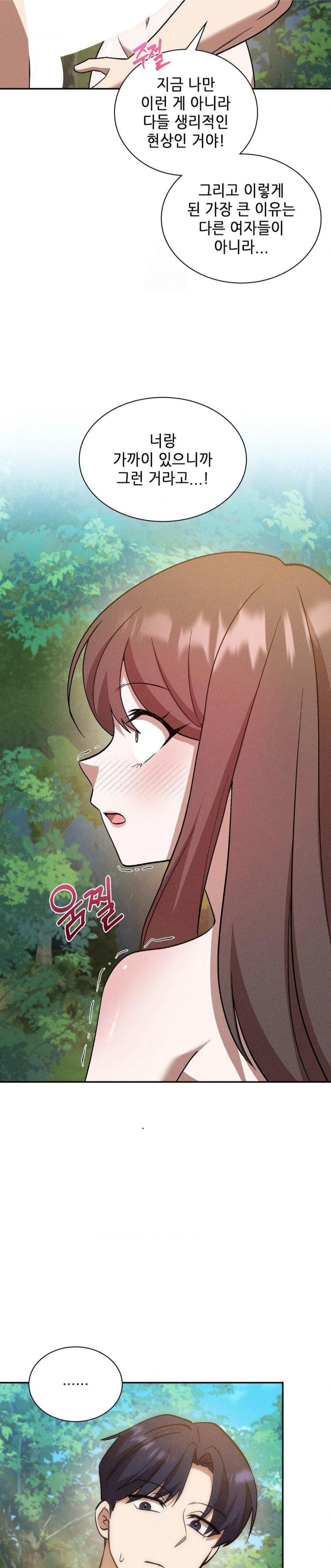 Boyfriend Girlfriend Game Raw - Chapter 20 [photo 7] - MangaPorn