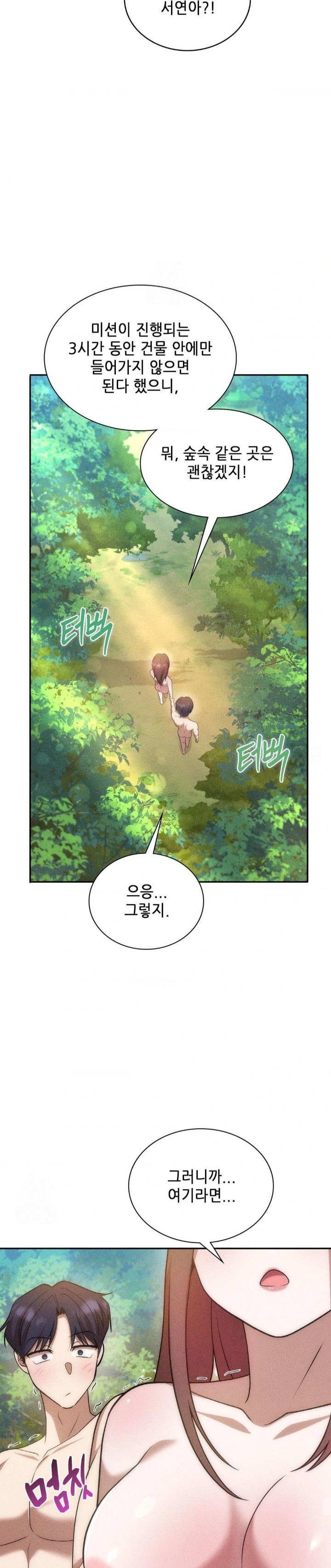 Boyfriend Girlfriend Game Raw - Chapter 20 [photo 9] - MangaPorn