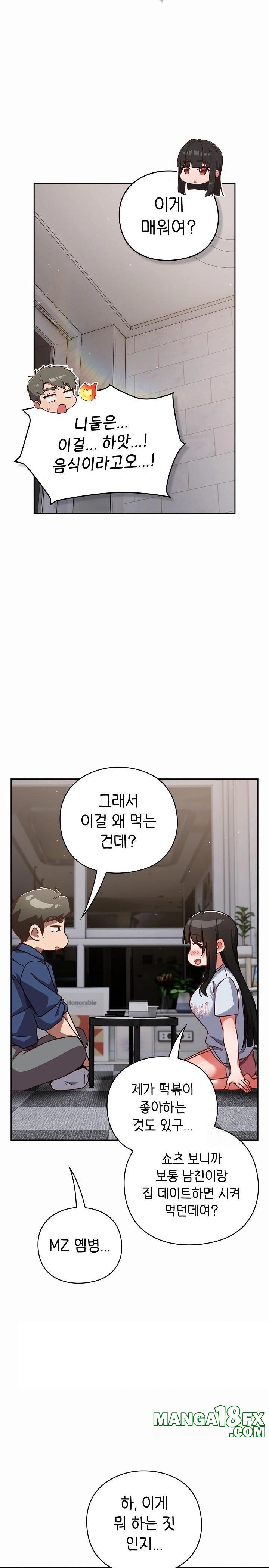 Let’s Play Hooky Raw - Chapter 17 [photo 11] - MangaPorn
